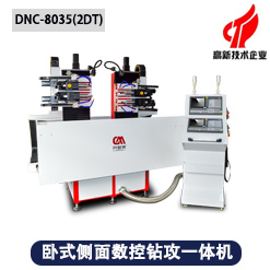 四主軸臥式側(cè)面數(shù)控鉆攻一體機(jī)