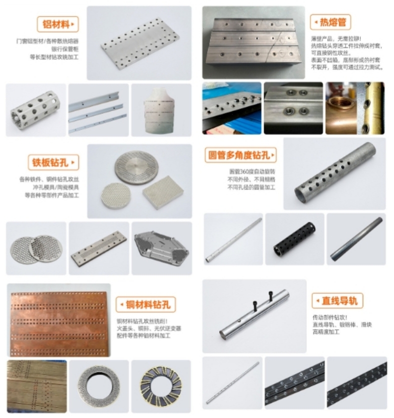 四主軸臥式側(cè)面數(shù)控鉆攻一體機(jī)加工樣品